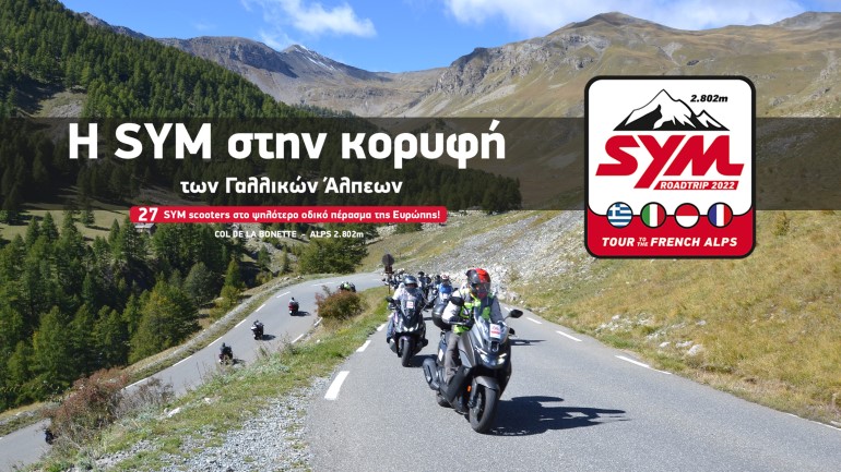 Ολοκληρώθηκε το SYM ROADTRIP 2022 μετά από 2.000 χιλιόμετρα